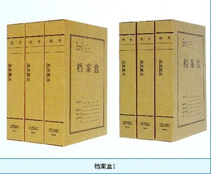 新成批发牛皮纸档案盒厂家 a4档案盒印刷制作